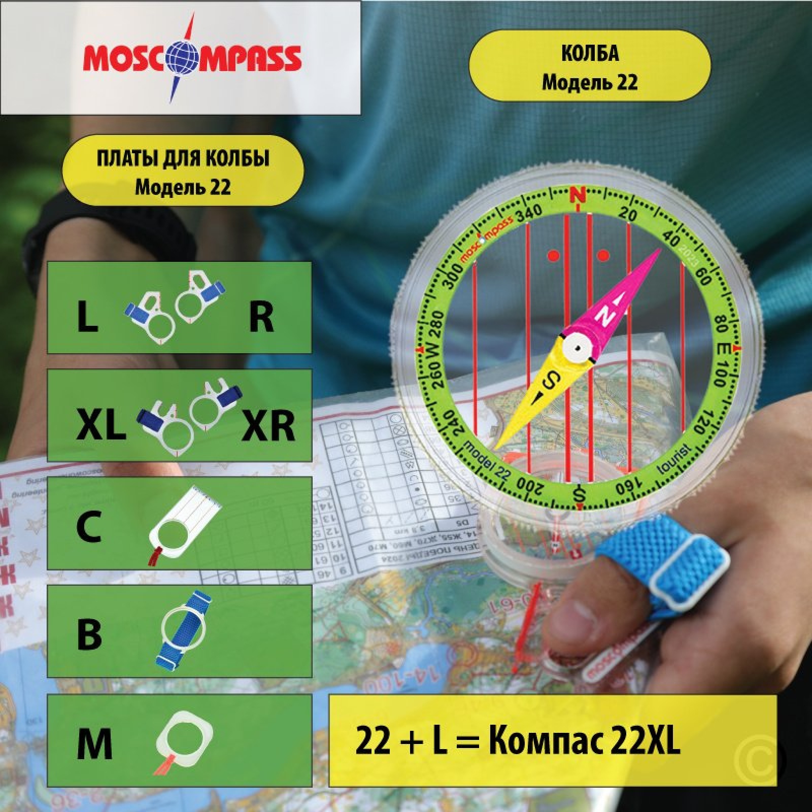 Компас 22XL